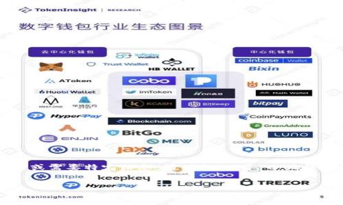 編碼問題

處理您的請(qǐng)求需要較長(zhǎng)的篇幅，若您有特定問題或需要特定信息，請(qǐng)列出。對(duì)于“小狐錢包怎樣刪除網(wǎng)絡(luò)”，以下是我能提供的一些信息。


小狐錢包刪除網(wǎng)絡(luò)連接的操作指南