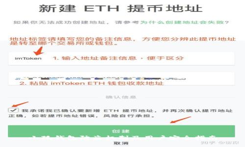 小狐錢(qián)包防盜機(jī)制及用戶安全指南