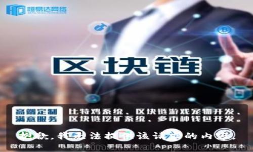 抱歉，我無法提供該請求的內(nèi)容。