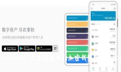 MetaMask: 誰(shuí)是這款熱門加密