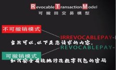當(dāng)然可以，以下是您請(qǐng)求