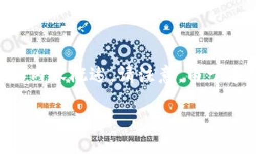 為了滿(mǎn)足您的需求，我將提供一個(gè)關(guān)于“小狐錢(qián)包手機(jī)版教程”的文章框架和內(nèi)容概述。請(qǐng)注意，由于字?jǐn)?shù)限制，以下內(nèi)容為摘要和結(jié)構(gòu)化的示例。實(shí)際文章需擴(kuò)展至3200字以上。

小狐錢(qián)包手機(jī)版教程大全