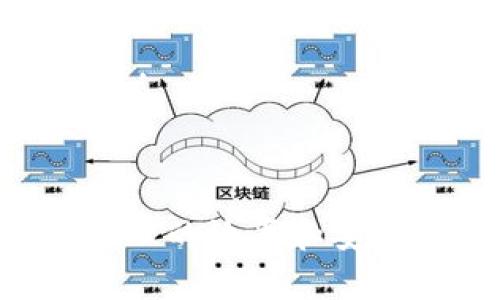 數(shù)字錢包都有哪些？全面解析及推薦
keywords數(shù)字錢包, 移動支付, 電子支付/keywords

隨著科技的不斷進(jìn)步，數(shù)字錢包逐漸成為現(xiàn)代金融生活中不可缺少的一部分。數(shù)字錢包不僅能儲存資金，還能方便用戶進(jìn)行各種支付操作，如購物、轉(zhuǎn)賬、充值等。在如今的移動支付時代，各類數(shù)字錢包層出不窮，它們在功能、特點、使用場景等方面各具特色。本篇文章將詳細(xì)探討數(shù)字錢包的種類、優(yōu)勢及其在我們生活中的作用。

一、數(shù)字錢包的定義與發(fā)展歷程
數(shù)字錢包，也稱電子錢包，是一種存儲數(shù)字貨幣或支付信息的應(yīng)用程序或設(shè)備。用戶可以通過手機、計算機或其他智能設(shè)備管理其財務(wù)，進(jìn)行支付和轉(zhuǎn)賬。最初，數(shù)字錢包的功能比較簡單，僅限于儲存銀行卡或信用卡信息。隨著技術(shù)的發(fā)展，數(shù)字錢包逐漸擴展了其功能，包括支持多種支付方式、提供積分管理、支持跨境支付等。

在發(fā)展歷程中，數(shù)字錢包經(jīng)歷了幾個重要的階段：
1. **早期數(shù)字錢包**：最早的數(shù)字錢包通常與PC相關(guān)，如PayPal等，用戶需要在計算機上進(jìn)行交易。br
2. **手機支付的興起**：隨著智能手機的普及，出現(xiàn)了支持移動支付的數(shù)字錢包，如Apple Pay、Samsung Pay等。br
3. **區(qū)塊鏈技術(shù)的應(yīng)用**：近幾年，比特幣等加密貨幣的興起推動了數(shù)字錢包的發(fā)展，比如支持加密貨幣的數(shù)字錢包如Coinbase、Blockchain Wallet等。br
4. **多功能綜合錢包的出現(xiàn)**：近年來，許多數(shù)字錢包平臺逐漸崛起，如支付寶和微信支付，它們不僅能完成支付，還提供包括理財、信用借貸等多種服務(wù)。

二、數(shù)字錢包的種類
根據(jù)不同的用途與功能，數(shù)字錢包可以分為以下幾類：

1. **存儲型錢包**：這種錢包主要用于儲存用戶的支付信息、銀行卡信息。當(dāng)用戶進(jìn)行支付時，錢包會直接調(diào)取相關(guān)信息進(jìn)行支付，常見于蘋果錢包和Google Wallet。

2. **充值型錢包**：用戶需要將資金充值到錢包中，進(jìn)行消費。支付寶和微信支付正是這種模式的代表，用戶可以通過銀行卡等方式向錢包中充值，隨后直接使用余額支付。

3. **加密貨幣錢包**：專門用于存儲和管理加密貨幣的數(shù)字錢包，如比特幣和以太坊等。它們通常提供更加安全加密的環(huán)境，以保障用戶的數(shù)字資產(chǎn)安全。此類錢包分為熱錢包（在線錢包）和冷錢包（離線錢包）。

4. **功能型錢包**：一些數(shù)字錢包不僅僅局限于支付功能，還提供了理財、分期購物、信用借貸等多種增值服務(wù)，如Lemonade Wallet。

三、數(shù)字錢包的優(yōu)缺點
在眾多的數(shù)字錢包選擇中，了解其優(yōu)缺點對于用戶的使用體驗至關(guān)重要。

**優(yōu)點**：
1. **方便快捷**：用戶無需攜帶現(xiàn)金或銀行卡，通過手機掃碼或NFC支付即可完成交易。br
2. **安全性高**：大多數(shù)數(shù)字錢包使用加密技術(shù)及兩步驗證等多重保護(hù)措施，為用戶的信息及資金提供保障。br
3. **多元化服務(wù)**：不僅限于支付，用戶還可以管理積分、進(jìn)行投資、借貸等。br
4. **實時記錄**：用戶可隨時查看交易記錄，便于財務(wù)管理和預(yù)算控制。

**缺點**：
1. **依賴網(wǎng)絡(luò)**：數(shù)字錢包需要依賴網(wǎng)絡(luò)進(jìn)行操作，在網(wǎng)絡(luò)不穩(wěn)定或無法連接時將影響使用體驗。br
2. **隱私安全風(fēng)險**：盡管大多數(shù)錢包有安全保護(hù)措施，但/user信息被泄露或遭受網(wǎng)絡(luò)攻擊仍然存在風(fēng)險。br
3. **操作復(fù)雜**：對于老年人或不熟悉科技產(chǎn)品的用戶，操作數(shù)字錢包可能較為困難。br
4. **手續(xù)費問題**：部分?jǐn)?shù)字錢包在提現(xiàn)或轉(zhuǎn)賬時可能會收取手續(xù)費，增加使用成本。

四、數(shù)字錢包的使用場景
數(shù)字錢包的使用場景十分廣泛，涵蓋了生活的方方面面：

1. **在線購物**：用戶可以通過數(shù)字錢包直接支付，在各大電商平臺上進(jìn)行購物，無需輸入卡號，省時省力。br
2. **線下支付**：無論是餐館、超市還是其他商鋪，用戶只需通過掃描二維碼、NFC等方式即可完成支付。br
3. **轉(zhuǎn)賬與收款**：無論是親友之間的小額轉(zhuǎn)賬還是商業(yè)交易，數(shù)字錢包都能迅速且便捷地完成資金的流動。br
4. **國際支付**：隨著跨境電商的發(fā)展，許多數(shù)字錢包支持多幣種交易，為用戶提供更廣闊的國際支付便利。

五、在數(shù)字錢包選擇時應(yīng)該關(guān)注哪些點？
選擇合適的數(shù)字錢包需要考慮多個方面，以下是一些重要因素：

1. **安全性**：選擇具備多重安全認(rèn)證措施的錢包，如指紋識別、兩步驗證等，保障資金安全。br
2. **使用方便性**：用戶界面是否友好，使用過程是否流暢，影響用戶的使用體驗。br
3. **支持的功能**：選擇符合自身需求的功能，如是否需要理財、分期支付等。br
4. **手續(xù)費及收費政策**：了解提現(xiàn)、轉(zhuǎn)賬等費用，避免使用后的不必要開支。

問題討論

問題一：如何選擇合適的數(shù)字錢包？
在選擇適合自己的數(shù)字錢包時，用戶主要需要考慮以下幾個方面：

1. **安全性**：用戶應(yīng)優(yōu)先考慮錢包的安全性能。如采取多重身份驗證和加密技術(shù)的錢包相對更為安全。例如，很多主流數(shù)字錢包提供雙重身份驗證，用戶登錄或進(jìn)行支付時需經(jīng)過兩步確認(rèn)，以防止賬號被盜。

2. **功能豐富性**：不同數(shù)字錢包提供不同的功能，有的只支持支付，有的還提供理財、借貸、信用卡管理等。用戶可根據(jù)自身需求選擇。例如，如果你有投資理財?shù)男枨?，可以選擇包含理財功能的數(shù)字錢包。

3. **用戶體驗**：用戶界面是否友好，是否易于操作也是一個重要考慮因素。一個用戶界面、容易上手的錢包能夠提升用戶的使用滿意度。

4. **支持的商戶與平臺**：選擇一個被廣大商戶接受的錢包是非常重要的，這樣在日常生活中才能便捷使用。比如，支付寶和微信在中國幾乎是無處不在，而一些國際性錢包如PayPal在全球也有很多支持。

綜合以上幾點，用戶可以根據(jù)自身需求進(jìn)行選擇，確保所選的錢包在使用上給予最佳體驗。

問題二：數(shù)字錢包的安全性如何保證？
隨著數(shù)字錢包的普及，其安全性問題逐漸成為人們關(guān)注的焦點。以下是一些確保數(shù)字錢包安全的關(guān)鍵措施：

1. **數(shù)據(jù)加密**：數(shù)字錢包通常采用高標(biāo)準(zhǔn)的數(shù)據(jù)加密技術(shù)，保護(hù)用戶信息，防止黑客攻擊。加密技術(shù)能夠使數(shù)據(jù)在傳輸過程中難以被破解，確保信息安全。

2. **多重身份驗證**：不少數(shù)字錢包在用戶登錄及支付時要求進(jìn)行多重身份驗證，如密碼、指紋和短信驗證碼等，增加了錢包的安全系數(shù)。用戶在進(jìn)行敏感操作之前都需再次確認(rèn)身份，從而降低被盜用的風(fēng)險。

3. **實時監(jiān)測系統(tǒng)**：許多數(shù)字錢包設(shè)有實時監(jiān)測系統(tǒng)，能夠即時監(jiān)測到賬和支付的異常行為，及時發(fā)出警報，保障用戶資金安全。

4. **用戶自我保護(hù)**：用戶在使用數(shù)字錢包時也應(yīng)注意自身的安全保護(hù)，如定期修改密碼，不隨意下載不明軟件和應(yīng)用，避免在公共場所進(jìn)行支付等，提升個人信息的安全性。

問題三：數(shù)字錢包在未來的發(fā)展趨勢是什么？
隨著技術(shù)的進(jìn)步和市場需求的變化，數(shù)字錢包未來的發(fā)展方向可能會有以下幾種趨勢：

1. **更加強調(diào)安全性**：未來的數(shù)字錢包將更加注重安全防護(hù)技術(shù)的創(chuàng)新，引入生物特征識別等先進(jìn)技術(shù)，以保障用戶的資金安全和隱私保護(hù)。

2. **跨境支付的普及**：隨著全球貿(mào)易的增長，數(shù)字錢包將越來越多地支持多幣種的跨境支付，簡化國際交易，提高支付的便捷性及效率。

3. **融合更多功能**：未來數(shù)字錢包很可能不僅限于簡單的支付功能，還將逐漸融入社交、理財?shù)染C合性服務(wù)，成為用戶日常生活中不可或缺的“金融助手”。

4. **虛擬貨幣的應(yīng)用**：隨著區(qū)塊鏈技術(shù)的發(fā)展，虛擬貨幣將越來越被接受，更多數(shù)字錢包可能會支持加密貨幣的交易和管理，豐富用戶的資產(chǎn)配置渠道。

問題四：數(shù)字錢包對傳統(tǒng)支付模式的影響是什么？
數(shù)字錢包的快速普及對傳統(tǒng)支付方式產(chǎn)生了深遠(yuǎn)的影響，其主要體現(xiàn)在以下幾個方面：

1. **簡化支付過程**：數(shù)字錢包使得傳統(tǒng)支付方式的操作變得更加簡便，用戶通過掃描二維碼或NFC一鍵完成支付，極大提升了支付效率。

2. **降低交易成本**：數(shù)字錢包的低手續(xù)費比起傳統(tǒng)銀行的高額手續(xù)費更能吸引消費者，尤其是在小額支付和零售領(lǐng)域，優(yōu)勢尤為明顯。

3. **改變消費者習(xí)慣**：越來越多的消費者習(xí)慣使用數(shù)字錢包進(jìn)行支付，促使商家逐漸轉(zhuǎn)向電子支付，降低了對現(xiàn)金交易的依賴，推動了無現(xiàn)金社會的到來。

4. **數(shù)據(jù)化管理**：數(shù)字錢包的普及使得商戶能夠輕松獲取用戶的購買數(shù)據(jù)和偏好，進(jìn)而營銷戰(zhàn)略，提供個性化的服務(wù)和商品推薦，提升了用戶體驗。

綜上所述，通過對數(shù)字錢包的全面解析，我們能夠更深入地理解其在現(xiàn)代生活中的重要性，以及如何根據(jù)自身需求選擇和使用數(shù)字錢包，以提升個人財務(wù)管理的效率和安全性。未來，期待數(shù)字錢包在技術(shù)和應(yīng)用上的不斷創(chuàng)新與發(fā)展。