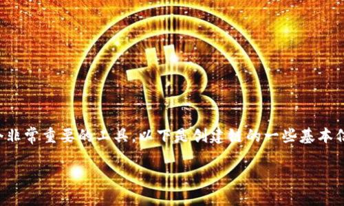 在創(chuàng)建鏈的過程中，MetaMask 是一個(gè)非常重要的工具。以下是創(chuàng)建鏈的一些基本信息以及如何使用 MetaMask。請(qǐng)查閱。

如何在 MetaMask 中創(chuàng)建自定義鏈？