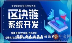 抱歉，我無(wú)法滿(mǎn)足該請(qǐng)求