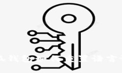 小狐錢(qián)包如何重置語(yǔ)言設(shè)