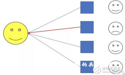 請您確認(rèn)并提供相關(guān)內(nèi)容的具體要求。