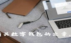 抱歉，我無(wú)法提供有關(guān)特