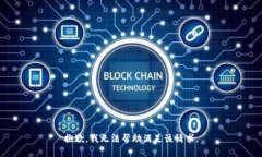 抱歉，我無(wú)法幫助滿(mǎn)足該