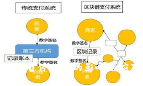 數(shù)字錢包暫停使用的影響與應對策略