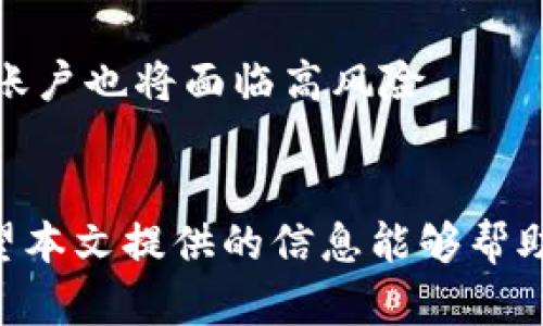 biao-ti/biao-ti迷你錢包疊加密碼的視頻使用指南/biao-ti  
迷你錢包, 疊加密碼, 視頻教程/guanjianci  

在如今數(shù)字化迅猛發(fā)展的時代，電子錢包逐漸成為人們進行支付和存儲資金的主要方式。尤其是迷你錢包，以其便捷的特性和安全性受到越來越多用戶的青睞。然而，如何有效地管理和保護迷你錢包中的資產(chǎn)，尤其是密碼的設置與維護，成為了眾多用戶關(guān)注的話題。本文將從不同角度深入探討迷你錢包疊加密碼的視頻使用指南，幫助用戶更好地理解和掌握如何保障自己資產(chǎn)的安全。

1. 什么是迷你錢包疊加密碼？
迷你錢包疊加密碼是一種增強安全性的方法。迷你錢包通常是一個便于使用的電子錢包，允許用戶存儲幾種不同的賬戶或資金類別。為了確保這些賬號的安全，用戶可以設置單獨的密碼，甚至可以通過疊加多個密碼來達到更高的安全性。  
疊加密碼的基本概念是將多個簡單的密碼結(jié)合在一起，形成一個復雜的密碼。例如，如果用戶有多個賬戶，可以選擇不同的代碼來分別代表每個賬戶的訪問權(quán)限。這樣的密碼管理方式雖然復雜，但卻能有效降低因單一密碼泄露而導致的風險。  
在迷你錢包中，了解疊加密碼如何使用，能夠讓用戶更好地保護自己的資產(chǎn)，尤其是在網(wǎng)絡攻擊頻繁和個人信息泄露日益嚴重的今天。

2. 迷你錢包疊加密碼的使用場景
絕大多數(shù)用戶在使用迷你錢包時，主要目的是為了方便購物或者進行小額轉(zhuǎn)賬。然而，隨著這些電子錢包被廣泛使用，安全問題越來越受到關(guān)注。以下是一些迷你錢包疊加密碼的常見使用場景：  
第一個場景是多賬戶管理。如果你在不同的平臺上都有財務活動，例如網(wǎng)上購物、支付賬單、轉(zhuǎn)賬等，使用迷你錢包疊加密碼可以幫助你更好地管理這些賬戶。選擇不同的代碼或密碼組合來確保每個賬戶都能在被盜取時降低損失。  
第二個場景涉及較大的資金存放。在某些交易中，用戶可能需要存放較大筆的資金。為了確保資金安全，在這些情況下，設置一個強密碼顯得尤為重要，疊加密碼的方式可以大大提高安全層次。  
最后一個場景是團隊合作。在某些社群或團隊中，若有多人需要訪問迷你錢包以進行項目資金的管理，疊加密碼是解決多人訪問權(quán)限的一種有效方法。每個人都可以使用不同的密碼部分來提高訪問的安全性。

3. 疊加密碼的設置步驟
設置迷你錢包疊加密碼的步驟相對簡單，但每一步都要謹慎對待以確保安全。以下是設置步驟的詳細介紹：  
第一步是選擇主密碼。這個密碼應當是最核心的部分，建議選擇一個包含大寫字母、小寫字母、數(shù)字以及符號的強密碼，以提高破解難度。  
第二步是為每個賬號選擇一個獨特的代碼?？梢允且粋€特定的數(shù)字或字母組合，用來表示該賬戶的特征。用戶應確保這些代碼彼此之間沒有任何連接，使得即使某一個密碼泄露，也不會導致其他密碼被推導出來。  
第三步是將這些代碼與主密碼結(jié)合。用戶可以選擇簡單地拼接這些密碼，也可以采用復雜的規(guī)則來組合。此外，盡量避免使用明顯的組合邏輯，比如“賬號名 密碼”，這樣更容易被人猜中。  
最后一步是在每次登錄時確保將所有的密碼輸入正確。輸入錯誤往往是很多用戶忽略的地方，記得在輸入前仔細檢查。

4. 視頻教程的優(yōu)勢與推薦平臺
視頻教程能夠讓用戶更直觀地理解迷你錢包疊加密碼的使用流程。通過視頻，用戶不僅可以看到每一步是如何操作的，還能獲得實用的提示和技巧。以下是視頻教程的一些優(yōu)勢：  
第一，視覺效果強烈。和文字說明相比，視頻更容易讓人了解復雜的操作步驟。同時，生動的示范能夠降低用戶的學習成本，讓他們更快上手。  
第二，步驟明確。在視頻中，平臺通常會對每一步進行詳細的講解，用戶能夠通過視聽的結(jié)合更好地理解。例如，有些視頻會反復強調(diào)設定強密碼的重要性，或者演示如何防止輸入錯誤。  
第三，真實案例分享。有些視頻制作團隊會針對特定的事件或者案例進行分析，用戶在觀看時能對其他人遇到的問題進行預判并提前避免。  
至于推薦的平臺，YouTube、B站以及一些專業(yè)的財經(jīng)教育網(wǎng)站都有豐富的資源可供學習。用戶可以根據(jù)自己的需求，快速找到適合的視頻教程。

5. 疊加密碼的常見問題及解答
在使用疊加密碼過程中，用戶可能會遇到一些問題。以下是幾個較常見的問題和詳細解答：  
第一個問題是如何記住這些復雜的密碼組合。由于疊加密碼通常比單一密碼復雜得多，這可能讓一些用戶感到困惑。解決這個問題的一個有效方法是使用密碼管理器，這種工具可以幫助用戶安全地存儲和管理所有的密碼，并提供隨時訪問的便利性。  
第二個問題是更改密碼的頻率。很多用戶對于密碼更新的頻率缺乏足夠的重視。安全專家建議，用戶每三到六個月就應當更換一次密碼，避免信息被黑客輕易地獲取。  
第三個問題是是否要使用同一密碼在多個平臺上。雖然疊加密碼可以有效提高單一平臺的安全性，但絕不建議在多個平臺上使用同一套密碼組合。一旦其中一個平臺被攻破，其他賬戶也將面臨高風險。  
第四個問題是如何處理密碼遺忘后，無法進入賬戶的情況。用戶應當提前設定密碼的找回程序，通常平臺都會提供郵件或手機驗證的找回方式，可以幫助用戶輕松找回自己的賬戶。

總結(jié)來說，迷你錢包疊加密碼的使用是保障個人資金安全的有效手段。通過合理的設置、良好的習慣以及有效的管理工具，用戶能夠在復雜的網(wǎng)絡環(huán)境中，保證自己的資產(chǎn)安全。希望本文提供的信息能夠幫助到每一位對迷你錢包及疊加密碼有興趣的讀者。