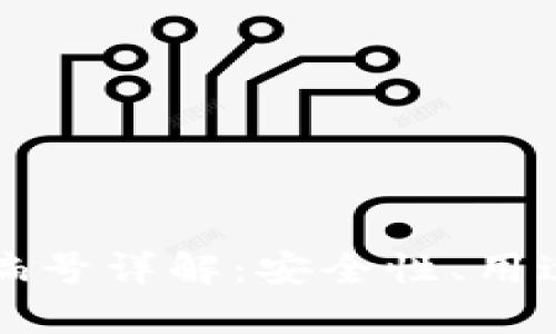 數(shù)字錢包ID編號(hào)詳解：安全性、用途與最佳實(shí)踐