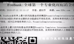 如何開(kāi)通云閃付數(shù)字錢(qián)包