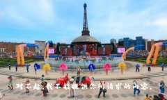 對(duì)不起，我不能提供你所