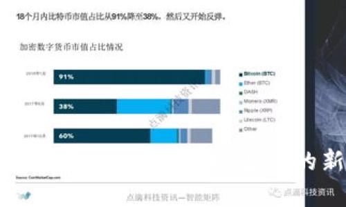 全面解析泉州數(shù)字錢包：便捷生活的新時代選擇
