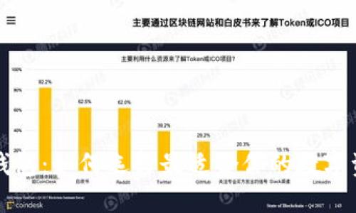 精選區(qū)塊鏈錢(qián)包：如何選擇最適合你的數(shù)字資產(chǎn)管理工具