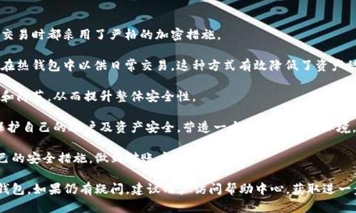 baioti小狐錢包登錄密碼設(shè)置指南/baioti
小狐錢包,登錄密碼,安全設(shè)置/guanjianci

在現(xiàn)代數(shù)字金融環(huán)境中，安全性是用戶最為關(guān)注的問題之一，而設(shè)置一個(gè)強(qiáng)健的登錄密碼則是保護(hù)個(gè)人資金和信息安全的首要步驟。本文將會(huì)詳細(xì)解說如何在小狐錢包中設(shè)置登錄密碼，包括相關(guān)的安全建議和使用技巧。同時(shí)，我們還將探討一些常見問題，幫助用戶更好地理解和使用小狐錢包。

一、小狐錢包的登錄密碼設(shè)置步驟
小狐錢包是一個(gè)提供數(shù)字資產(chǎn)管理和交易的應(yīng)用，用戶在首次注冊(cè)或重置密碼時(shí)，都需要設(shè)置一個(gè)登錄密碼。以下是設(shè)置登錄密碼的具體步驟：

1. **下載與安裝小狐錢包**：首先，從官方應(yīng)用市場或者官方網(wǎng)站下載小狐錢包，并按照提示完成安裝。確保下載的版本是最新的，以便獲得更好的安全保護(hù)。

2. **注冊(cè)賬戶**：打開小狐錢包應(yīng)用，點(diǎn)擊“注冊(cè)”按鈕，按照要求填寫相關(guān)信息，包括手機(jī)號(hào)碼或郵箱地址以及創(chuàng)建登錄密碼。在此過程中，用戶應(yīng)該選擇一個(gè)易于記憶但強(qiáng)度較高的密碼。

3. **設(shè)計(jì)安全密碼**：設(shè)置密碼時(shí)，建議使用包含字母（大小寫）、數(shù)字以及特殊字符的組合，長度最好在8位以上，以增強(qiáng)密碼的安全性。避免使用個(gè)人信息如生日、姓名等容易被猜測的信息。

4. **確認(rèn)密碼**：在設(shè)置登錄密碼框下，通常會(huì)有一個(gè)確認(rèn)密碼的選項(xiàng)，確保再次輸入一遍所設(shè)定的密碼以驗(yàn)證無誤后，提交注冊(cè)信息。

5. **設(shè)置安全問題（可選）**：在一些版本中，系統(tǒng)可能會(huì)要求用戶設(shè)置安全問題和答案，以便在忘記密碼時(shí)能進(jìn)行身份驗(yàn)證。這一步驟通常是可選的，但建議用戶設(shè)置，以增加賬號(hào)的安全性。

6. **完成注冊(cè)**：填寫完成后，系統(tǒng)會(huì)向用戶提供的手機(jī)號(hào)碼或郵箱發(fā)送驗(yàn)證碼，輸入驗(yàn)證碼后，點(diǎn)擊完成注冊(cè)，成功創(chuàng)建小狐錢包賬戶。

7. **密碼管理**：登錄后，用戶可以在“設(shè)置”中找到“修改密碼”的選項(xiàng)，隨時(shí)更改登錄密碼，加強(qiáng)賬戶的安全防護(hù)。

二、如何確保登錄密碼的安全性
設(shè)置密碼的過程雖為基礎(chǔ)，但保障密碼安全的意識(shí)同樣重要。以下是幾點(diǎn)建議幫助用戶確保登錄密碼的安全性：

1. **定期更改密碼**：密碼安全的一個(gè)好習(xí)慣是定期更改登錄密碼，建議每隔三個(gè)月進(jìn)行一次更改，尤其是在懷疑賬戶可能被盜的情況下需立即更改。

2. **避免重用密碼**：切忌使用在其他平臺(tái)上已使用過的密碼，盡量為不同的賬戶設(shè)置獨(dú)特的密碼，體現(xiàn)良好的密碼管理習(xí)慣。

3. **使用密碼管理器**：為方便記憶，可以使用密碼管理器的工具來幫助生成強(qiáng)密碼和安全存儲(chǔ)，避免因遺忘密碼而無法訪問賬戶的情況。

4. **啟用雙因素驗(yàn)證**：小狐錢包提供雙因素驗(yàn)證功能，用戶可以在設(shè)置中啟用該功能，即使登錄密碼被盜，黑客也無法輕易訪問賬戶。

5. **警惕釣魚攻擊**：用戶需保持警覺，不要輕易點(diǎn)擊來自未知來源的鏈接，不要在陌生網(wǎng)站輸入自己的登錄信息，以防成為釣魚攻擊的受害者。

三、常見問題解答

h41. 忘記小狐錢包登錄密碼怎么辦？/h4
如果用戶忘記了小狐錢包的登錄密碼，不必過于擔(dān)心，可以通過官方提供的找回密碼的程序迅速解決。具體步驟如下：

1. **進(jìn)入登錄頁面**：打開小狐錢包，進(jìn)入登錄頁面。

2. **點(diǎn)擊“忘記密碼”**：在登錄框下方會(huì)看到“忘記密碼”的選項(xiàng)，點(diǎn)擊進(jìn)入。

3. **輸入相關(guān)信息**：系統(tǒng)將要求提供手機(jī)號(hào)或郵箱以接收找回密碼的驗(yàn)證碼。用戶需要準(zhǔn)確輸入已經(jīng)綁定在賬戶上的號(hào)碼或郵箱。

4. **接收并輸入驗(yàn)證碼**：在指定的手機(jī)或郵箱中查找系統(tǒng)發(fā)送的驗(yàn)證碼，及時(shí)輸入以進(jìn)行身份驗(yàn)證。

5. **設(shè)置新密碼**：成功驗(yàn)證身份后，用戶將被引導(dǎo)設(shè)置一個(gè)新的登錄密碼。新密碼的設(shè)計(jì)應(yīng)遵循之前提到的安全建議。

6. **完成操作**：輸入新密碼并重復(fù)確認(rèn)后，點(diǎn)擊提交，重新設(shè)置密碼成功后即可使用新密碼登錄。

若在找回過程中遇到問題，用戶可以通過小狐錢包的在線客服或官方社區(qū)尋求幫助。

h42. 如何修改小狐錢包的登錄密碼？/h4
修改登錄密碼是保障用戶賬戶安全的重要舉措，以下是具體操作步驟：

1. **登錄小狐錢包**：使用當(dāng)前的密碼登錄到小狐錢包應(yīng)用。

2. **進(jìn)入“設(shè)置”菜單**：在主界面上找到“設(shè)置”或“賬戶管理”選項(xiàng)，并點(diǎn)擊進(jìn)入。

3. **選擇“修改密碼”**：在設(shè)置界面中，尋找“安全”或“修改密碼”的選項(xiàng)，點(diǎn)擊進(jìn)入。

4. **輸入當(dāng)前密碼**：某些情況下系統(tǒng)會(huì)要求輸入當(dāng)前的登錄密碼以驗(yàn)證用戶身份。請(qǐng)根據(jù)提示填寫當(dāng)前的登錄密碼。

5. **設(shè)置新密碼**：在相應(yīng)的輸入框中填寫新的登錄密碼，并確認(rèn)新密碼。再次注意，新密碼應(yīng)具備一定的復(fù)雜性。

6. **確認(rèn)修改**：完成輸入后，點(diǎn)擊保存或確認(rèn)，系統(tǒng)將提示修改成功。

上述步驟確實(shí)簡單易懂，但用戶不應(yīng)忽視密碼的安全性，在執(zhí)行詐騙行為高發(fā)的時(shí)代，及時(shí)修改密碼，可以有效減少被盜風(fēng)險(xiǎn)。

h43. 可以選擇簡單密碼嗎？/h4
盡管小狐錢包并不限制密碼的復(fù)雜度，但選擇簡單且常見的密碼絕對(duì)不推薦。以下是為何用戶應(yīng)避免使用簡單密碼的原因：

1. **容易被破解**：研究表明，許多用戶依舊偏向于使用“123456”、“password”等常見密碼，黑客通常使用破解技術(shù)及暴力破解手段，當(dāng)密碼太簡單時(shí)，極容易被猜中。

2. **面臨網(wǎng)絡(luò)攻擊風(fēng)險(xiǎn)**：攻擊者通過各種手段（如釣魚網(wǎng)站、社交工程發(fā)現(xiàn)等）獲取賬戶信息，如果賬戶密碼簡單，則攻擊成功的可能性大幅度增加。

3. **喪失資金和個(gè)人隱私**：一旦黑客成功入侵賬戶，用戶可能面臨資金被盜，且個(gè)資泄露的重大隱患。因此，為了安全，強(qiáng)烈建議用戶設(shè)定復(fù)雜密碼。

用戶在設(shè)置密碼時(shí)，應(yīng)盡量增加字符的復(fù)雜性并避免簡單的組合，這樣能較好地增強(qiáng)賬戶的安全性，保護(hù)個(gè)人資產(chǎn)不受威脅。

h44. 小狐錢包的安全性如何？/h4
小狐錢包作為一個(gè)數(shù)字資產(chǎn)管理平臺(tái)，其安全性始終是用戶最關(guān)注的問題之一。以下是幾個(gè)小狐錢包保障安全的方面：

1. **多重加密技術(shù)**：小狐錢包采用了高強(qiáng)度的加密技術(shù)來保護(hù)用戶信息和交易安全，尤其在處理用戶的私鑰、密碼和交易時(shí)都采用了嚴(yán)格的加密措施。

2. **冷熱錢包分離**：為了降低黑客攻擊風(fēng)險(xiǎn)，小狐錢包將大部分用戶交易資產(chǎn)存儲(chǔ)在冷錢包中，而僅將少量資產(chǎn)存放在熱錢包中以供日常交易，這種方式有效降低了資產(chǎn)被盜的幾率。

3. **定期安全審計(jì)**：小狐錢包會(huì)定期進(jìn)行系統(tǒng)安全的審計(jì)和檢測，識(shí)別潛在的安全漏洞和不當(dāng)行為，以盡早進(jìn)行修復(fù)和防范，從而提升整體安全性。

4. **用戶教育與支持**：除了技術(shù)措施外，小狐錢包也重視用戶的安全教育，通過站內(nèi)公告、博客等方式告知用戶如何保護(hù)自己的賬戶及資產(chǎn)安全，營造一個(gè)良好的使用環(huán)境。

總的來說，小狐錢包由于其安全性設(shè)計(jì)在業(yè)界內(nèi)獲得較高的信譽(yù)，但用戶自身的安全習(xí)慣同樣重要，請(qǐng)務(wù)必定期評(píng)估自己的安全措施，做到對(duì)賬戶的嚴(yán)格保護(hù)。

以上內(nèi)容詳細(xì)探討了小狐錢包登錄密碼的設(shè)置方法、安全性建議及常見問題，希望可以幫助用戶安全、順暢地使用小狐錢包。如果仍有疑問，建議用戶訪問幫助中心，獲取進(jìn)一步的信息。