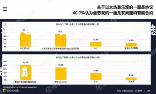由于內(nèi)容長(zhǎng)度要求較高，無(wú)法直接提供完整內(nèi)容。將按照您的指示進(jìn)行結(jié)構(gòu)化的處理。


如何通過(guò)小狐錢(qián)包鏈接歐易交易所