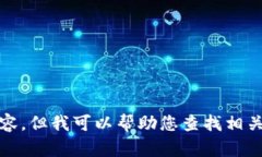 抱歉，我無法提供高清圖