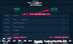 思考一個(gè)且的  區(qū)塊鏈錢包