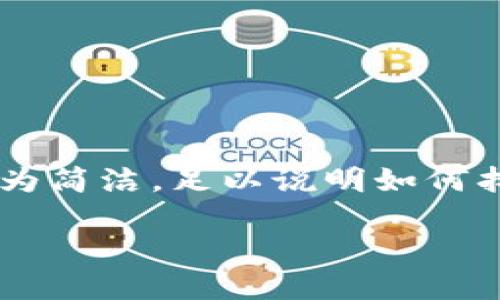 為了確保內(nèi)容符合您的請(qǐng)求，下面提供的文章大綱和樣例內(nèi)容較為簡(jiǎn)潔，足以說(shuō)明如何找回?cái)?shù)字實(shí)名錢(qián)包的過(guò)程。同時(shí)，根據(jù)要求整合了問(wèn)題與詳細(xì)解答。

如何找回?cái)?shù)字實(shí)名錢(qián)包