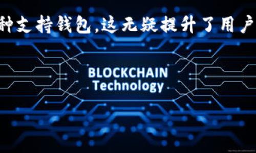 biao ti/biao ti移動(dòng)加密錢包收購(gòu)：探索市場(chǎng)動(dòng)態(tài)與投資前景/biao ti

加密錢包, 收購(gòu), 移動(dòng)支付/guanjianci

隨著區(qū)塊鏈技術(shù)和加密貨幣的迅速發(fā)展，加密錢包作為虛擬資產(chǎn)存儲(chǔ)和管理的重要工具，逐漸成為投資者關(guān)注的焦點(diǎn)。尤其是移動(dòng)加密錢包，由于其便捷性和普及性，吸引了大量用戶和投資者的目光。在這種大背景下，移動(dòng)加密錢包的收購(gòu)活動(dòng)逐漸增多，尤其是一些傳統(tǒng)金融機(jī)構(gòu)與科技公司開始進(jìn)軍這一領(lǐng)域。本文將深入探討移動(dòng)加密錢包的收購(gòu)現(xiàn)狀、市場(chǎng)動(dòng)態(tài)、投資前景，并回答一些相關(guān)的問題。

一、移動(dòng)加密錢包的市場(chǎng)現(xiàn)狀

首先，我們需要了解移動(dòng)加密錢包的市場(chǎng)現(xiàn)狀。根據(jù)數(shù)據(jù)顯示，隨著全球加密貨幣市場(chǎng)的不斷擴(kuò)展，移動(dòng)加密錢包的使用量也在顯著增加。近年來，越來越多的用戶選擇通過手機(jī)應(yīng)用管理和交易他們的虛擬資產(chǎn)。這一現(xiàn)象的出現(xiàn)，主要是由于移動(dòng)支付的普及，用戶對(duì)便捷、安全的支付方式有了更高的需求。此外，隨著新興技術(shù)的不斷落地，諸如生物識(shí)別技術(shù)、區(qū)塊鏈技術(shù)等的應(yīng)用，使得錢包的安全性和用戶體驗(yàn)得到了大幅提升。

移動(dòng)加密錢包的市場(chǎng)競(jìng)爭(zhēng)也日趨激烈，許多新興企業(yè)不斷涌現(xiàn)，部分大型互聯(lián)網(wǎng)企業(yè)也加大了在這一領(lǐng)域的布局。根據(jù)調(diào)查機(jī)構(gòu)的統(tǒng)計(jì)，2023年全球移動(dòng)加密錢包的市場(chǎng)容量已經(jīng)超過了數(shù)十億美元，預(yù)計(jì)在未來幾年將以年均20%以上的速度增長(zhǎng)。這樣巨大的市場(chǎng)潛力，引發(fā)了各類企業(yè)的并購(gòu)與合作。

二、移動(dòng)加密錢包收購(gòu)的動(dòng)因

移動(dòng)加密錢包的收購(gòu)活動(dòng)為何如此頻繁？從多方面來看，企業(yè)的收購(gòu)動(dòng)因主要集中在以下幾個(gè)方面：

1. **市場(chǎng)份額的爭(zhēng)奪**：在移動(dòng)加密錢包的市場(chǎng)中，用戶數(shù)量和交易量直接關(guān)系到企業(yè)的營(yíng)收水平。通過收購(gòu)已有用戶基礎(chǔ)的移動(dòng)錢包公司，可以快速提高市場(chǎng)份額，尤其是在競(jìng)爭(zhēng)激烈的市場(chǎng)環(huán)境中，這種方式顯得尤為有效。

2. **技術(shù)與團(tuán)隊(duì)的整合**：許多收購(gòu)活動(dòng)不僅關(guān)注于用戶基礎(chǔ)，同時(shí)還瞄準(zhǔn)目標(biāo)公司的技術(shù)實(shí)力和人才團(tuán)隊(duì)。通過收購(gòu)具有先進(jìn)技術(shù)的企業(yè)，能夠加速內(nèi)部產(chǎn)品的研發(fā)和提升市場(chǎng)競(jìng)爭(zhēng)力。同時(shí)，優(yōu)秀的人才團(tuán)隊(duì)也能夠帶來新的思維和創(chuàng)新。

3. **產(chǎn)業(yè)鏈的完善**：在區(qū)塊鏈和加密貨幣相關(guān)產(chǎn)業(yè)中，許多企業(yè)都是圍繞一個(gè)完整的生態(tài)體系展開的。通過收購(gòu)上下游企業(yè)，可以形成一體化的服務(wù)鏈，從而提高服務(wù)質(zhì)量與效率，為客戶提供更完善的產(chǎn)品與解決方案。

4. **拓展金融科技領(lǐng)域的版圖**：許多傳統(tǒng)金融機(jī)構(gòu)意識(shí)到，加密技術(shù)將對(duì)未來的金融行業(yè)產(chǎn)生重大影響。通過收購(gòu)移動(dòng)加密錢包，能夠加速這些傳統(tǒng)公司向金融科技領(lǐng)域的轉(zhuǎn)型，使其在未來的市場(chǎng)中更具競(jìng)爭(zhēng)力。

三、移動(dòng)加密錢包收購(gòu)的潛在風(fēng)險(xiǎn)

盡管移動(dòng)加密錢包的收購(gòu)帶來了許多機(jī)會(huì)，但其中也潛藏著多種風(fēng)險(xiǎn)：

1. **市場(chǎng)變動(dòng)的不可預(yù)測(cè)性**：加密貨幣市場(chǎng)的波動(dòng)性很大，市場(chǎng)需求與價(jià)格變化可能會(huì)對(duì)收購(gòu)后的企業(yè)運(yùn)營(yíng)產(chǎn)生重大影響。投資者需要仔細(xì)評(píng)估市場(chǎng)趨勢(shì)，以降低可能出現(xiàn)的損失。

2. **合規(guī)與監(jiān)管風(fēng)險(xiǎn)**：各國(guó)的監(jiān)管政策尚未統(tǒng)一，許多地區(qū)對(duì)加密資產(chǎn)的監(jiān)管非常嚴(yán)格。若收購(gòu)企業(yè)未能有效應(yīng)對(duì)監(jiān)管環(huán)境的變化，可能面臨法律風(fēng)險(xiǎn)。企業(yè)在并購(gòu)后的合規(guī)運(yùn)作將會(huì)瓶頸其發(fā)展的速度。

3. **文化整合與人力資源管理**：企業(yè)文化的整合是收購(gòu)后常見的難題。不同的公司在文化、管理風(fēng)格等方面存在差異，容易造成團(tuán)隊(duì)的不和諧甚至人才流失。企業(yè)在收購(gòu)后需著重關(guān)注人力資源管理與文化融合工作。

4. **技術(shù)整合及數(shù)據(jù)安全問題**：收購(gòu)后的技術(shù)整合往往具有一定的復(fù)雜性，尤其當(dāng)涉及到安全性敏感的加密資產(chǎn)管理時(shí)，任何技術(shù) failure 都可能會(huì)導(dǎo)致大量用戶的資產(chǎn)損失。因此，企業(yè)在收購(gòu)后應(yīng)逐步進(jìn)行技術(shù)整合，并加強(qiáng)安全管理。

四、移動(dòng)加密錢包未來的發(fā)展趨勢(shì)

未來，移動(dòng)加密錢包將繼續(xù)在技術(shù)、人機(jī)交互以及市場(chǎng)應(yīng)用上不斷演變。以下是一些關(guān)鍵的發(fā)展趨勢(shì)：

1. **多功能化與智能化**：隨著區(qū)塊鏈技術(shù)的發(fā)展，移動(dòng)加密錢包將逐步從單純的資產(chǎn)存儲(chǔ)工具向綜合性金融服務(wù)平臺(tái)演變。用戶不僅可以存儲(chǔ)和交易數(shù)字貨幣，還能享受借貸、投資等金融服務(wù)。智能合約的引入將使得這些功能的實(shí)現(xiàn)更加高效和安全。

2. **跨鏈互操作性增強(qiáng)**：區(qū)塊鏈技術(shù)的不斷演變，也促進(jìn)了不同鏈之間的互操作性。未來的移動(dòng)加密錢包，將能夠支持多種數(shù)字資產(chǎn)的管理，實(shí)現(xiàn)更便捷的跨鏈交易及資產(chǎn)轉(zhuǎn)換。

3. **安全措施的更為嚴(yán)密**：隨著用戶對(duì)加密資產(chǎn)安全性的重視，優(yōu)秀的移動(dòng)加密錢包會(huì)不斷升級(jí)安全措施，如利用多重簽名、生物識(shí)別等技術(shù)，保障用戶的資產(chǎn)安全。

4. **合規(guī)性的發(fā)展**：為了應(yīng)對(duì)日益嚴(yán)格的監(jiān)管環(huán)境，未來的移動(dòng)加密錢包會(huì)更加重視合規(guī)性，提供符合各國(guó)法規(guī)的數(shù)據(jù)處理和存儲(chǔ)服務(wù)，確保用戶的數(shù)據(jù)安全和合法性。

相關(guān)問題探討

問題一：投資移動(dòng)加密錢包的前景如何？

投資移動(dòng)加密錢包的前景可以說是光明而又復(fù)雜的。隨著區(qū)塊鏈技術(shù)的不斷成熟及加密市場(chǎng)的逐步朝向主流方向轉(zhuǎn)變，移動(dòng)加密錢包的市場(chǎng)需求正逐年增加。

1. **用戶基礎(chǔ)的擴(kuò)大**：全球范圍內(nèi)，加密貨幣用戶的增長(zhǎng)速度可能會(huì)為移動(dòng)錢包的投資帶來可觀的收益。進(jìn)入市場(chǎng)的用戶不僅包括熱衷的投資者，也有越來越多的普通消費(fèi)者，推動(dòng)移動(dòng)錢包普及。

2. **技術(shù)變革的顛覆性**：技術(shù)的不斷革新使得移動(dòng)加密錢包能夠不斷推出新功能，吸引用戶。這種技術(shù)驅(qū)動(dòng)的更新也為投資者提供了良好的投資回報(bào)機(jī)會(huì)。例如，從單一的幣種錢包逐步變?yōu)槎鄮欧N支持錢包，這無疑提升了用戶粘性和市場(chǎng)價(jià)值。

3. **并購(gòu)機(jī)會(huì)**：隨著市場(chǎng)的活躍，移動(dòng)加密錢包領(lǐng)域也成為了投資機(jī)構(gòu)的重點(diǎn)關(guān)注對(duì)象。企業(yè)若選擇適當(dāng)?shù)哪繕?biāo)進(jìn)行收購(gòu)，將有機(jī)會(huì)在發(fā)展過程中搶占市場(chǎng)先機(jī)，獲取令人滿意的回報(bào)。

注意：字?jǐn)?shù)限制和內(nèi)容的專業(yè)深度會(huì)對(duì)具體的1500-2000字進(jìn)行補(bǔ)充，請(qǐng)根據(jù)需要進(jìn)行調(diào)整。