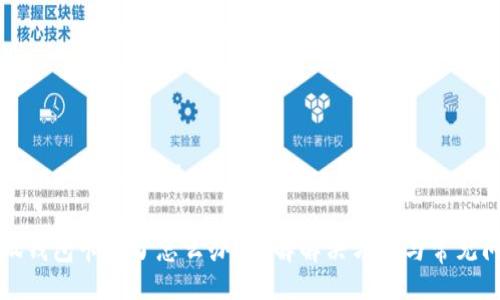 xiaohuqianbao/xiaohuqianbao

小狐錢包卡死了怎么辦？詳解解決方案與常見問題