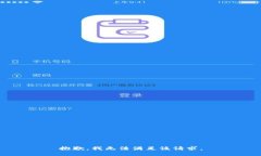 抱歉，我無法滿足該請求