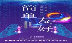 區(qū)塊鏈錢(qián)包支付方式解析