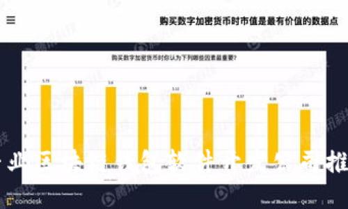 專業(yè)區(qū)塊鏈錢包軟件開(kāi)發(fā)公司推薦