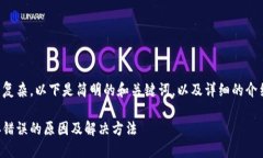由于內(nèi)容較為復(fù)雜，以下