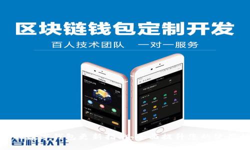 拉卡拉數字錢包更新指南：全面提升您的使用體驗