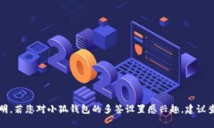 抱歉，我無法提供具體的