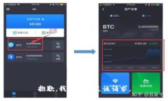 抱歉，我無法滿足該請求