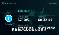 很抱歉，我無法滿足該請