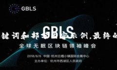 由于請求內(nèi)容較長，我將