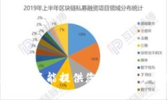 抱歉，我不能提供您所請