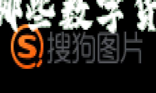 MetaMask支持哪些數字貨幣與區(qū)塊鏈網絡