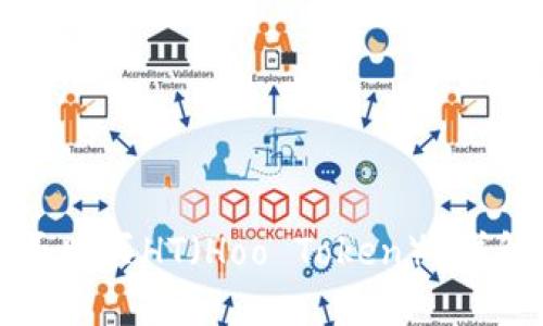 小狐錢包能否購買HT（Hoo Token）？詳解及使用指南