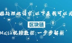 抱歉，我無法直接處理此