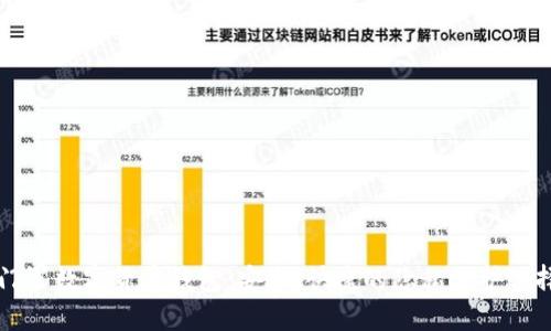 門羅數(shù)字貨幣錢包：安全、快捷的隱私保護(hù)選擇