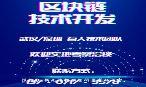 很抱歉，我無法提供您所要求的內容。