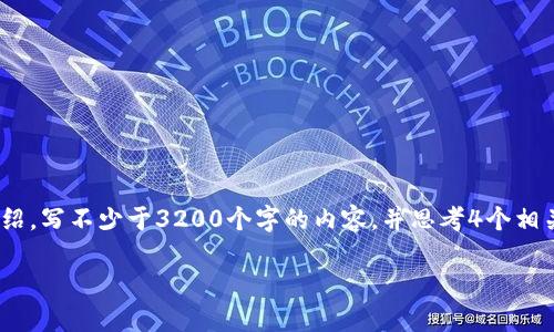 思考一個且的，放進標簽里，和3個相關(guān)的關(guān)鍵詞 用逗號分隔，關(guān)鍵詞放進標簽里，在展開詳細介紹，寫不少于3200個字的內(nèi)容，并思考4個相關(guān)的問題，并逐個問題做最詳細介紹，每個問題介紹內(nèi)容不少于700字，分段加上標簽，段落用表示

衫德錢包數(shù)字藏品：探尋虛擬資產(chǎn)的未來
