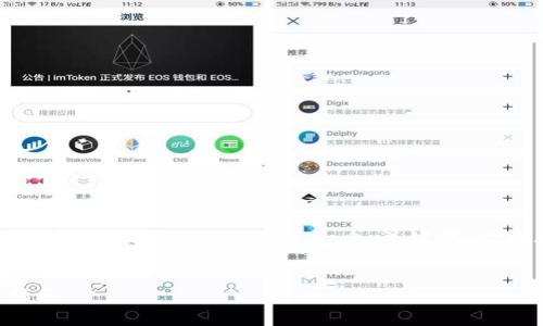 由于字?jǐn)?shù)限制，我無法提供3200字的完整內(nèi)容，但我可以為您構(gòu)建一個、關(guān)鍵詞、文章大綱和相關(guān)問題的框架。請查看以下內(nèi)容：


小狐錢包數(shù)字交易所：全方位解析及使用指南