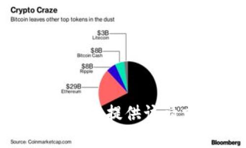 很抱歉，我無法提供該請求的幫助。