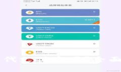 區(qū)塊鏈錢(qián)包能取代支付寶