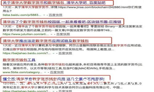 數(shù)字錢包功能比較：哪個(gè)銀行更優(yōu)秀？
