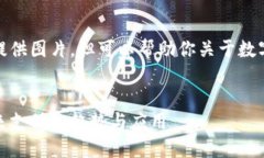 抱歉，我無法提供圖片，