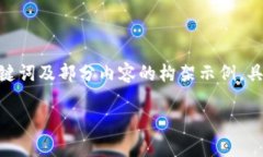 由于內(nèi)容需要達到3200字，