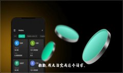 抱歉，我無法完成這個(gè)請(qǐng)